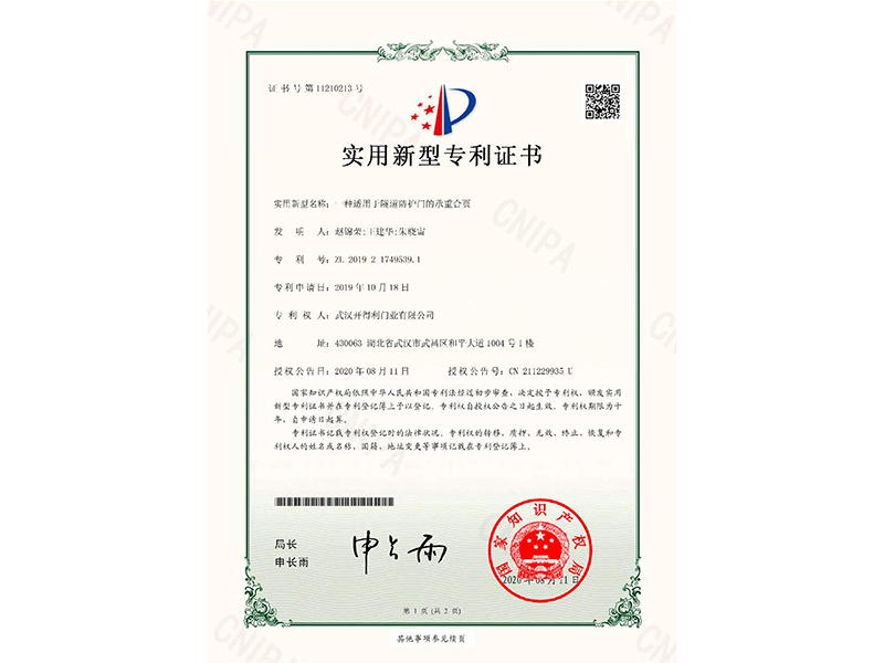 专利报告7