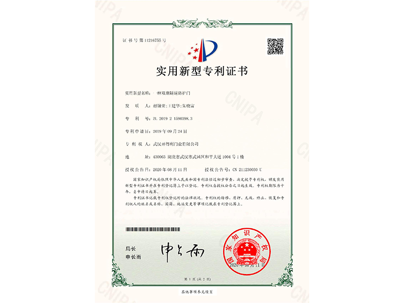 专利报告3