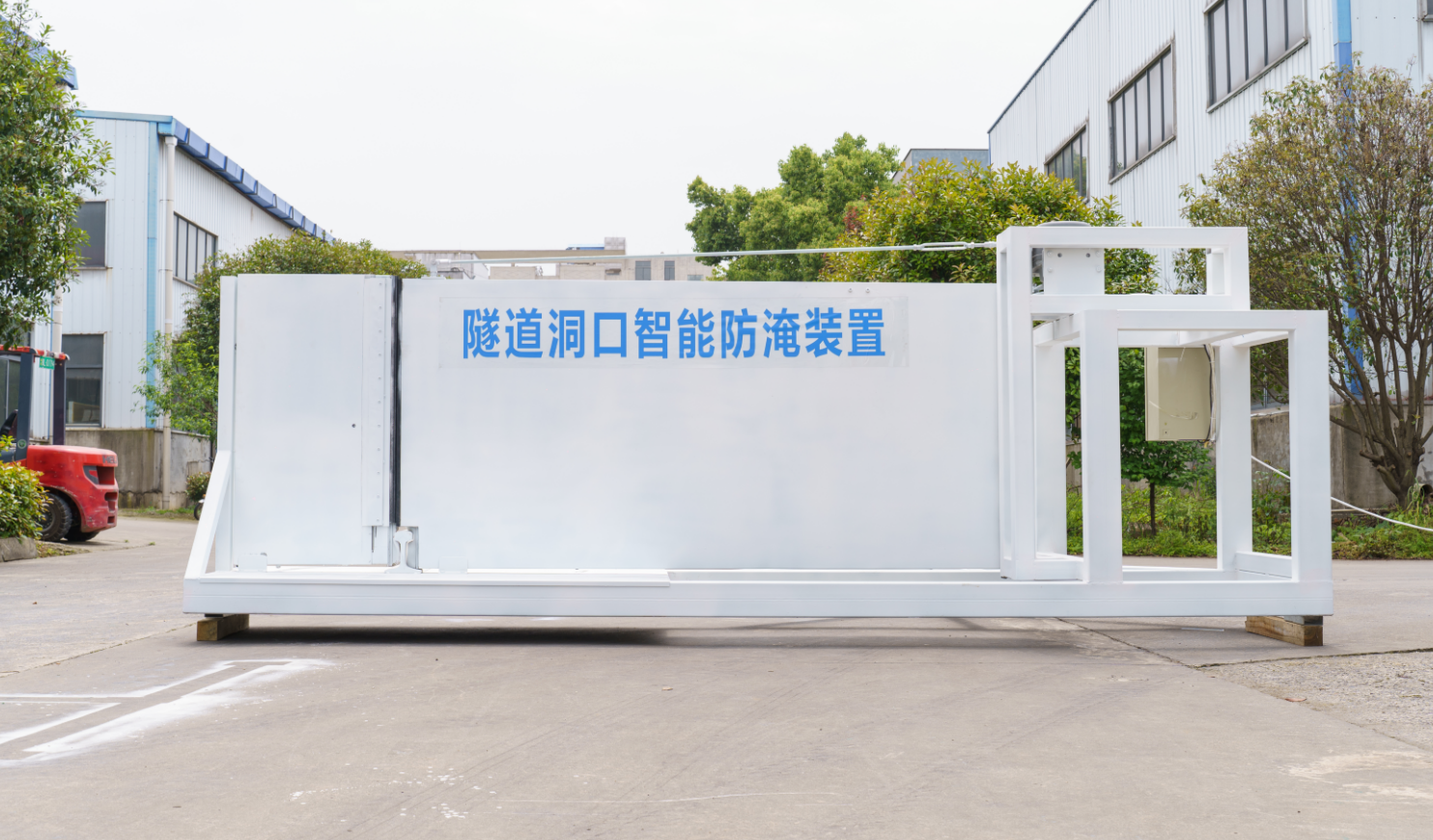 电动折叠式防淹装置