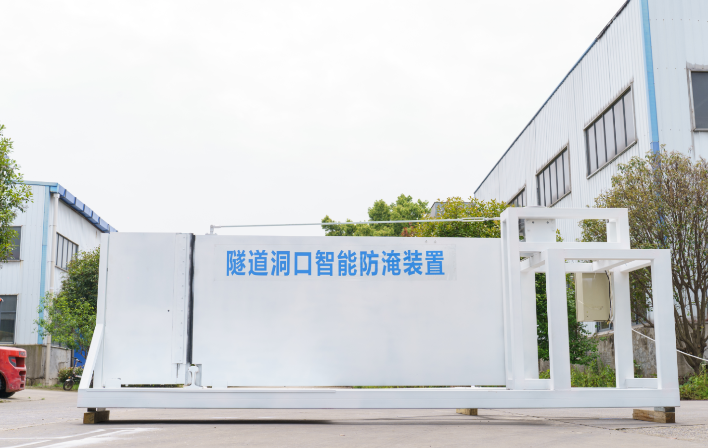 电动折叠式防淹装置