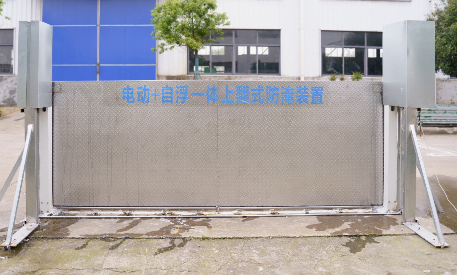 电动上翻式防淹装置