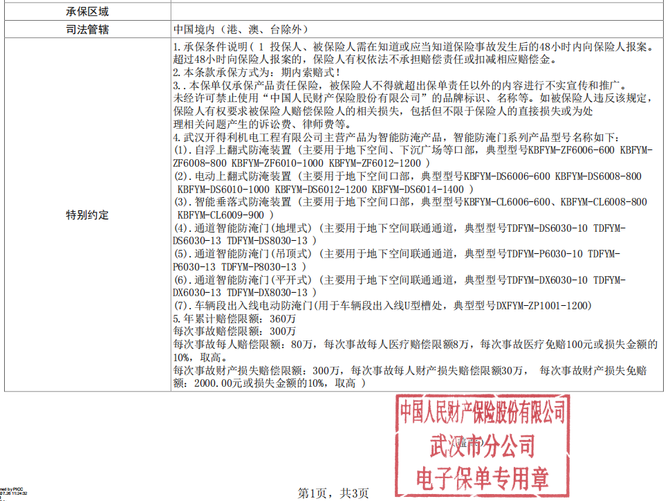 微信图片_20240727100340.png